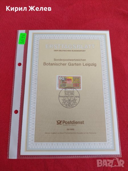 Пощенски марки ПЪРВИ ЛИСТ ПОЩА ГЕРМАНИЯ перфектно състояние за колекционери 31095 , снимка 1