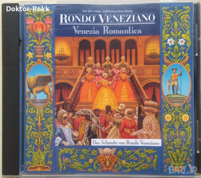 Rondo Veneziano - Venezia Romantika [CD, 1992], снимка 1