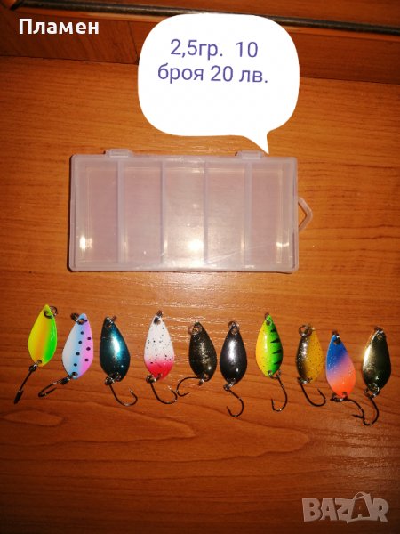 Изкуствени примамки, блесни, клатушки, въртележки, воблерчета , снимка 1