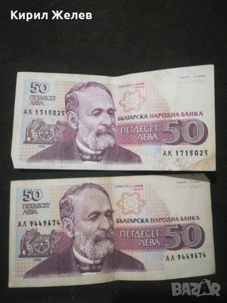 Банкнота България - 10545, снимка 1