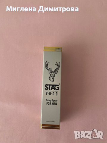Спрей за забавяне на мъжки оргазъм STAG 9000 20 ml., снимка 1