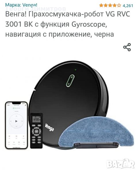 РАЗПРОДАЖБА НА РОБОТ ПРАХОСМУКАЧКИ HIAOMI DEBOOT ROWENTA PROSCENIC , снимка 1