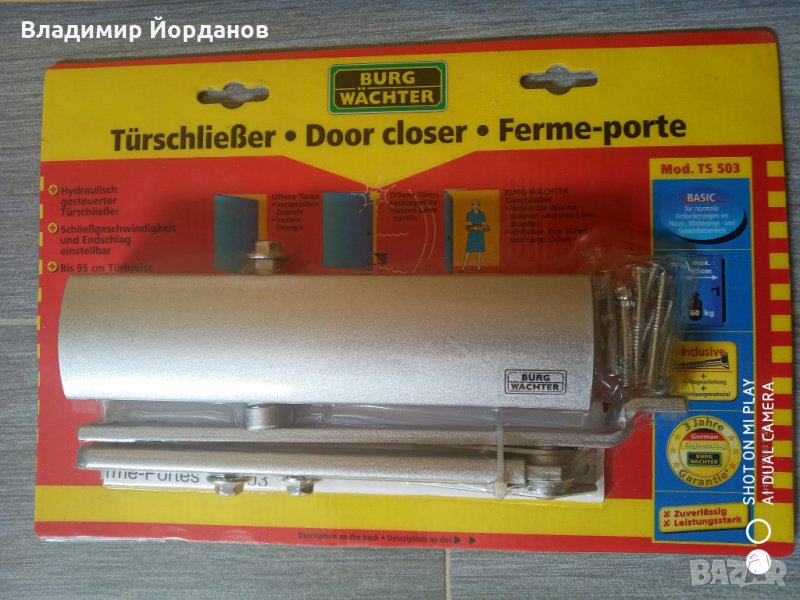  немски автомат BURG WACHTER за входна врата с двойно задържане в оригинална опаковка, снимка 1