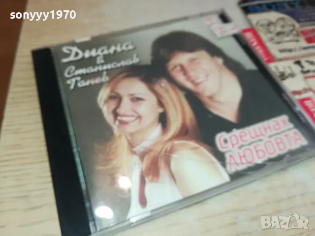 ДИАНА-ORIGINAL CD 0605250736, снимка 10 - CD дискове - 50172317