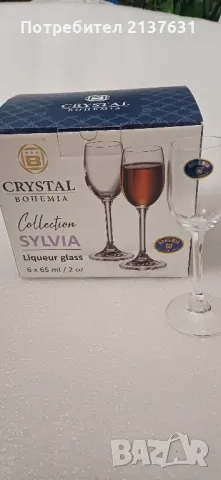 НОВ ! Неразпечатван Комплект КРИСТАЛНИ ЧАШИ BOHEMIA  за РАКИЯ 