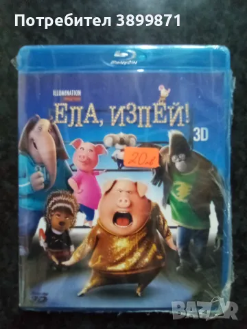 Продавам филми на 3D с български субтитри , снимка 6 - Blu-Ray филми - 50283365