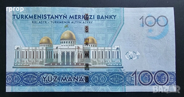 Туркменистан.
100 манат.
2020 година.
UNC.
Най големият номинал., снимка 2 - Нумизматика и бонистика - 48843671