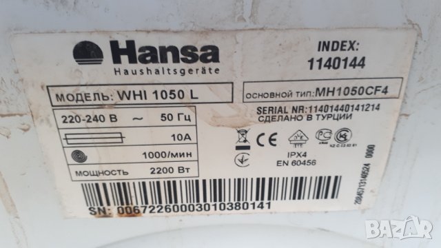 Продавам на части пералня Hansa WHI 1050 L, снимка 2 - Перални - 38632105
