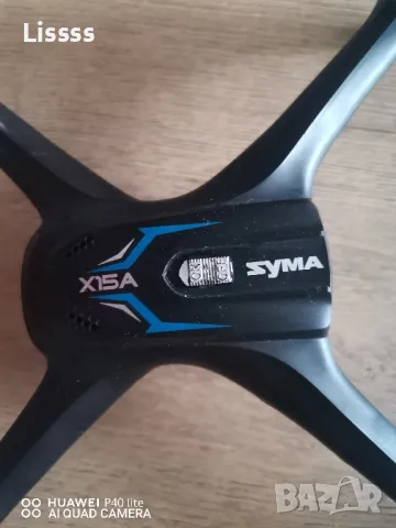 Дрон за части, снимка 2 - Дронове и аксесоари - 49166174