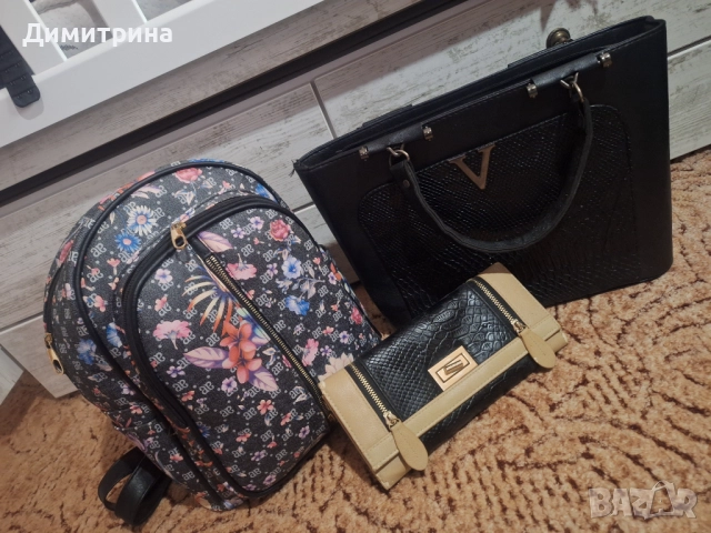 Чанта, раница и портмоне