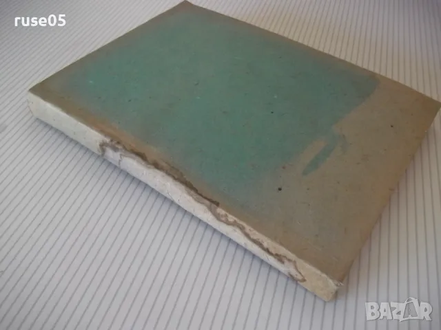 Книга "Мостово строителство - А.Андреев/М.Митов" - 312 стр., снимка 9 - Учебници, учебни тетрадки - 48146538