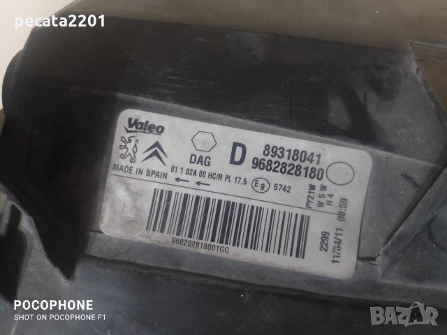 Продавам - оригинален десен фар за Ситроен Берлинго 2008 г. за части, снимка 10 - Части - 34854395