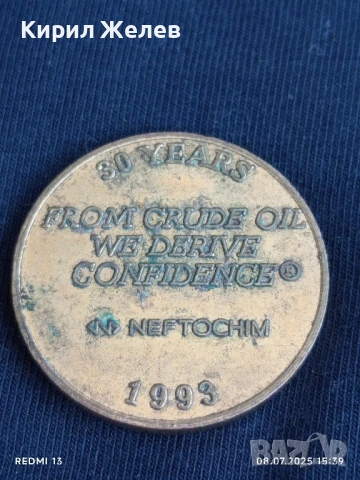 Рядък плакет 30г. НЕФТОХИМ ОТ НЕФТА ИЗВЛИЧАМЕ ДОВЕРИЕ 39287, снимка 4 - Антикварни и старинни предмети - 50951264