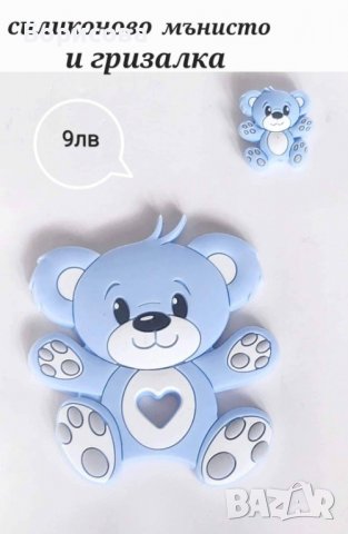 Силиконово мънисто и гризалка мече , снимка 2 - Прибори, съдове, шишета и биберони - 38725444