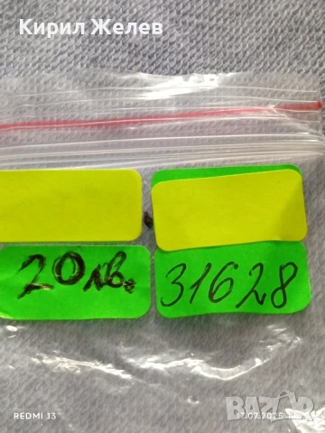 Медал За ЗАСЛУГИ към БНА рядък за КОЛЕКЦИОНЕРИ 31628, снимка 8 - Антикварни и старинни предмети - 51050376