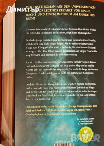 Книга "Ruination" на немски език, чисто нова, снимка 2 - Художествена литература - 52445936