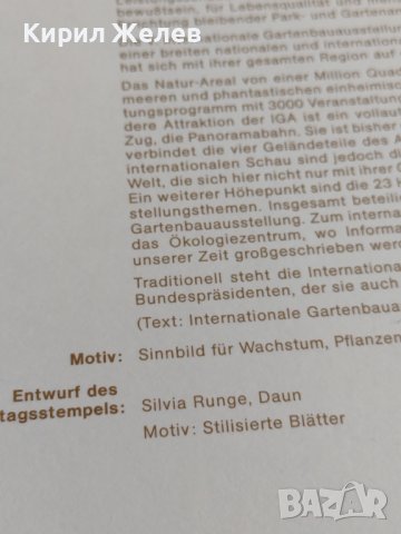 Пощенски марки  ПЪРВИ ЛИСТ ПОЩА ГЕРМАНИЯ ПЕРФЕКТНО СЪСТОЯНИЕ РЯДКА ЗА КОЛЕКЦИОНЕРИ 31098, снимка 10 - Филателия - 37847718