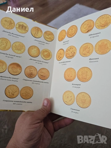 АВС на Инвестирането в Злато - Майкъл Косарес, снимка 2 - Специализирана литература - 53561432