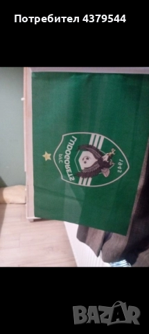 Знамена на Лудогорец