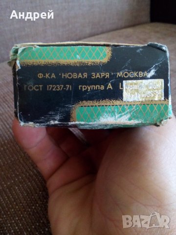 Стар одеколон,парфюм Пиковая Дама,Дама Пика, снимка 2 - Антикварни и старинни предмети - 26646302