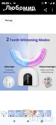 Ualans - комплект за избелване на зъби, професионално избелване на зъби, 32 x синя и червена лампа

, снимка 4 - Други - 48265656