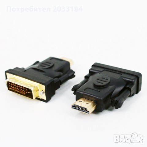 преходници и кабели, снимка 13 - Кабели и адаптери - 27284943