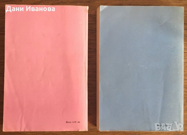 ЛИСИЦИ В ЛОЗЕТО - в 2 части от Лион Фойхтвангер , снимка 2 - Художествена литература - 28536288