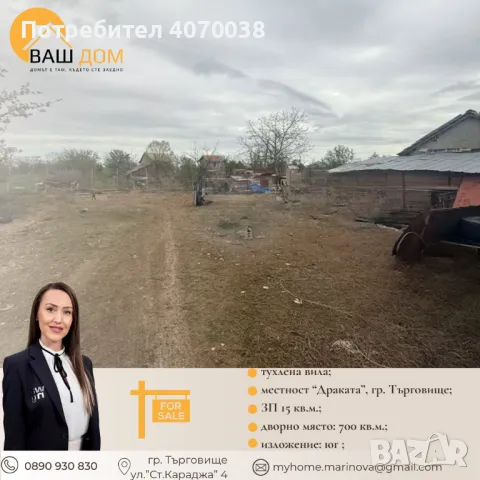 тухлена вила, снимка 2 - Вили - 49906263