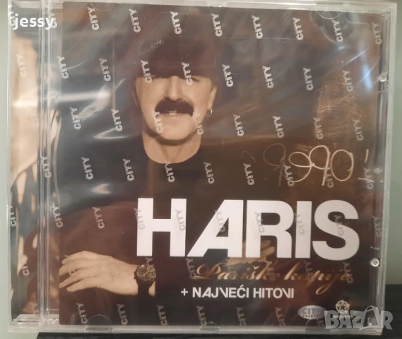 HARIS DŽINOVIĆ - PARIŠKE KAPIJE + NAJVEĆI HITOVI