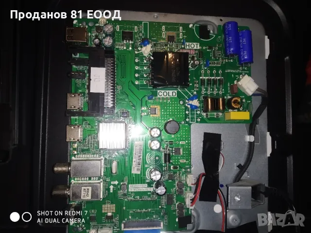 Телевизор strong srt 32hb3003 на части 