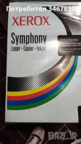 Цветна хартия XEROX  A4, снимка 6 - Ученически пособия, канцеларски материали - 43905729