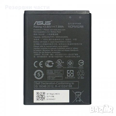 Батерия ASUS ZENFONE 2, снимка 1 - Оригинални батерии - 35393228