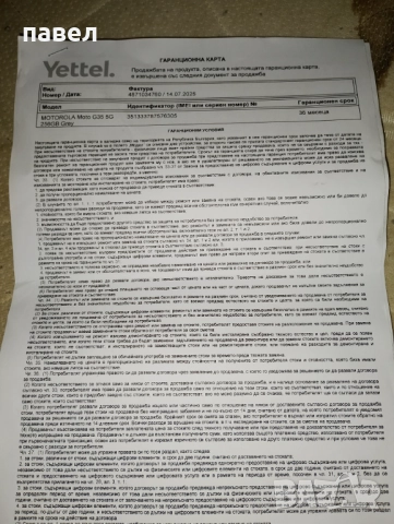 Моторола G35, снимка 3 - Motorola - 51682642