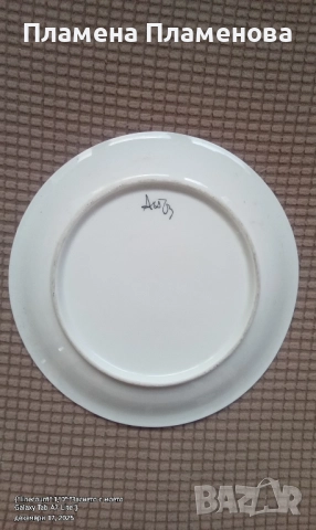 чиния от лимит. серия
