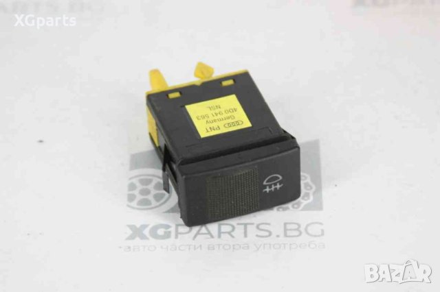 Бутон халогени за Audi A4 B5 (1994-2001) 4D0941563