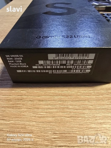 Samsung S22 Ultra 12/256GB, снимка 8 - Samsung - 53015694