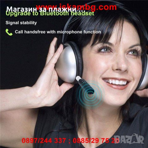 Безжичен блутут аудио приемник за кола с 3.5мм. жак, с вграден микрофон, Bluetooth адаптер за кола з, снимка 16 - Аксесоари и консумативи - 28395726