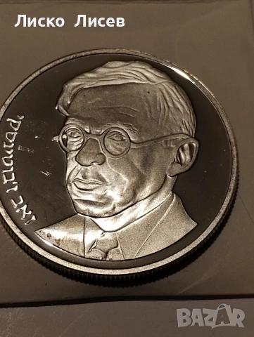 Израел 25 шекела 1980г., снимка 8 - Нумизматика и бонистика - 53417597