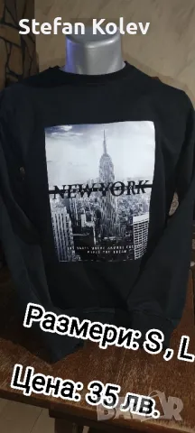 Мъжки Блузи Онлайн магазин:, снимка 11 - Блузи - 48841223