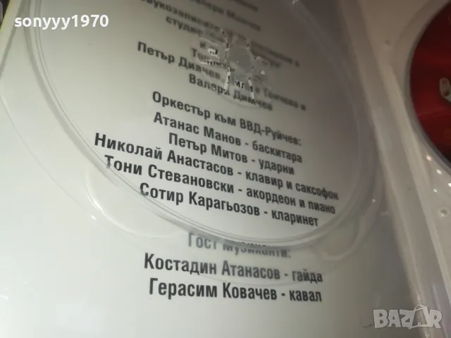 ОГРАЖДЕНСКА ЧЕТВОРКА ДВД 0402251140, снимка 17 - DVD дискове - 48959155