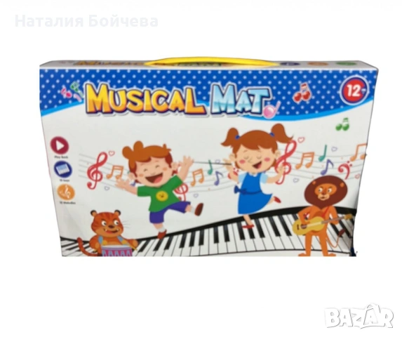 Музикално килимче, снимка 3 - Образователни игри - 53382940