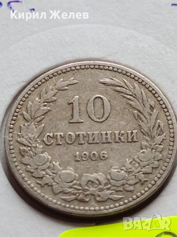 МОНЕТА 10 стотинки 1906г. КНЯЖЕСТВО БЪЛГАРИЯ СТАРА РЯДКА ЗА КОЛЕКЦИОНЕРИ 35870, снимка 2 - Нумизматика и бонистика - 39549941