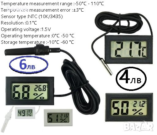 Термометър, волтметър - тестер DC - 100V с аларма, снимка 8 - Друга електроника - 40175450