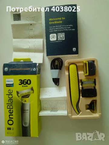 Самобръсначка 360 blade