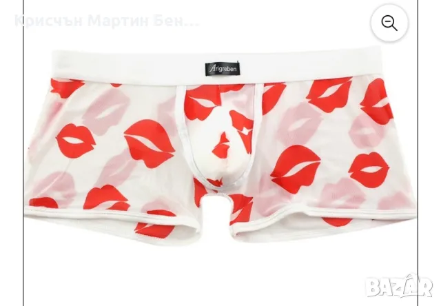 Мъжки Боксер MANVIEN /L, снимка 3 - Тениски - 47803831