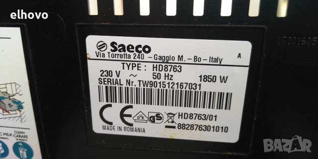 Кафеавтомат Saeco Minuto HD8763#1, снимка 5 - Кафемашини - 43127054