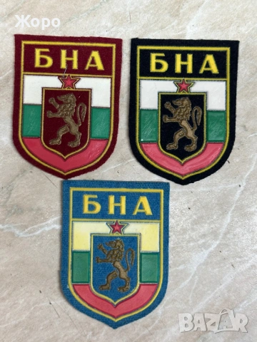 ЛОТ Емблеми на БНА— 3 броя