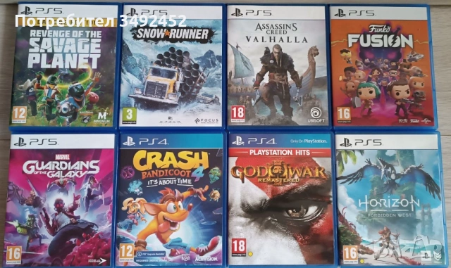 PS5 / PS4 игри нови подпълнения