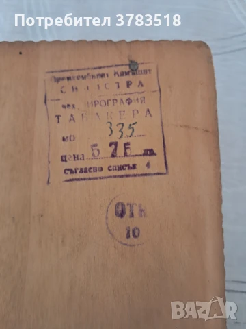 Кутия за цигари, снимка 2 - Колекции - 50669687