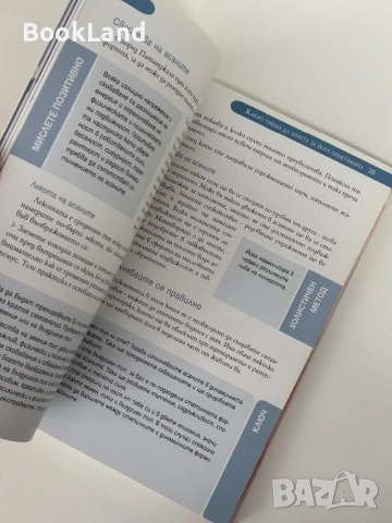 Йога за начинаещи | , снимка 8 - Други - 51846750